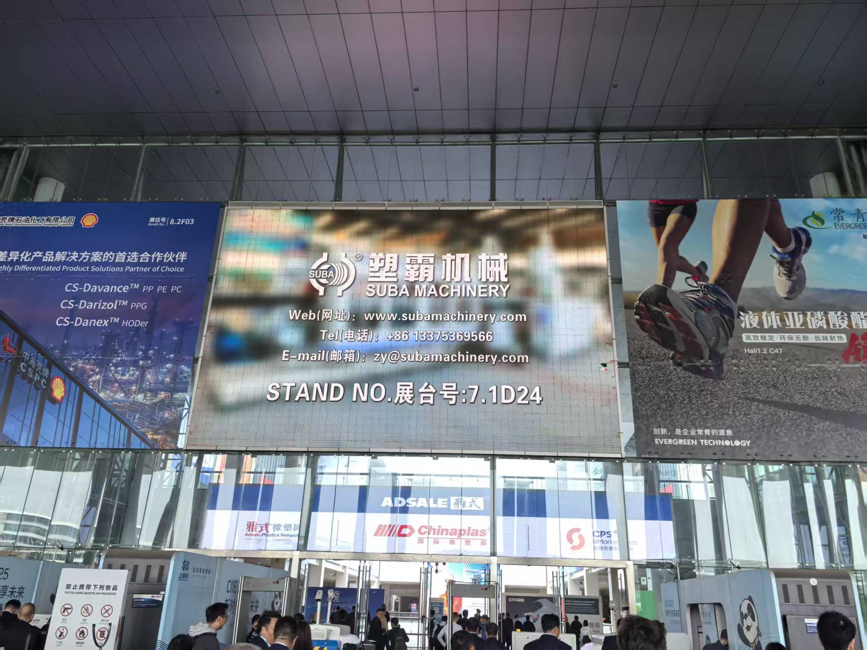 CHINAPLAS exhibition hall — Asia's largest plastics show